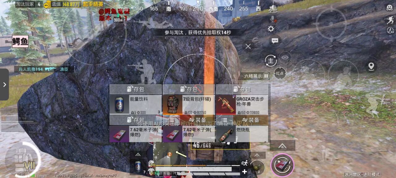 使命召唤国服手游奥慈热能透视32位辅助器 使命召唤手游 奥慈热能透视 32位辅助器 手游辅助工具 战术分析 - 相关图片